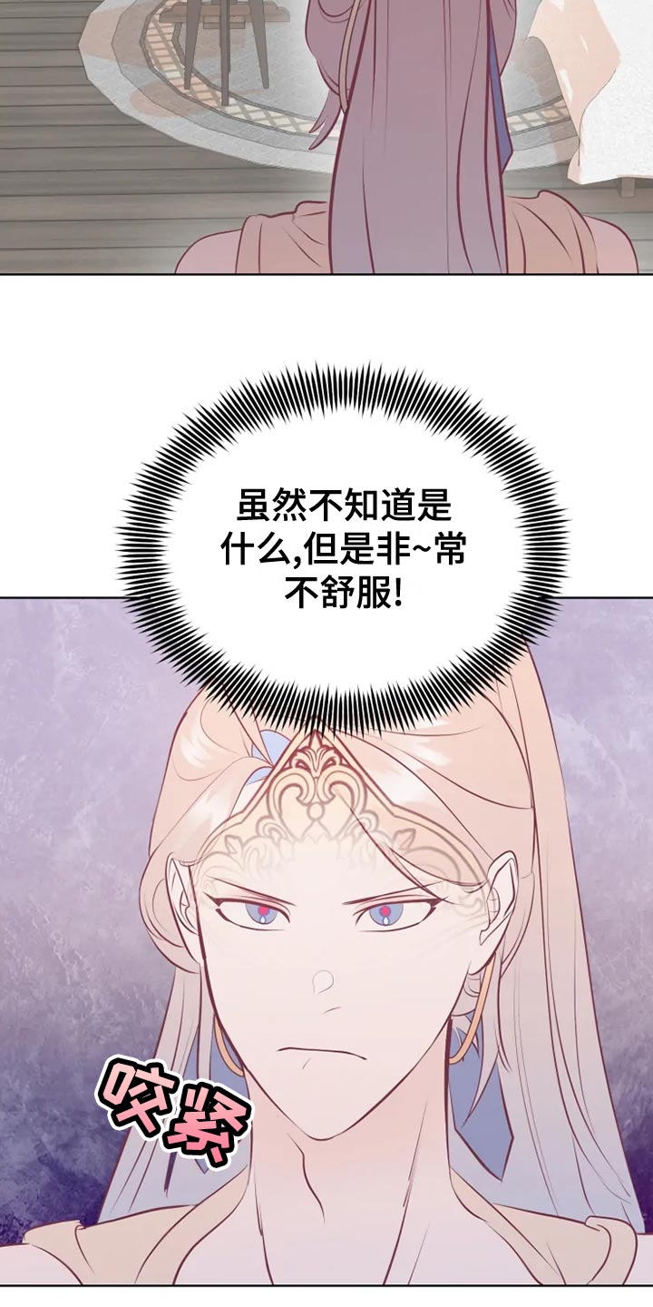 海市王国韩漫漫画,第35章：受伤1图