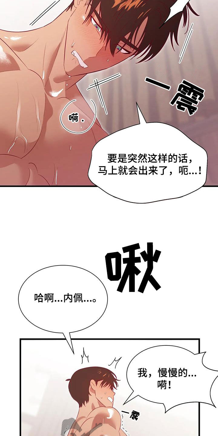 海市蜃楼完整版漫画,第132章：没时间了2图