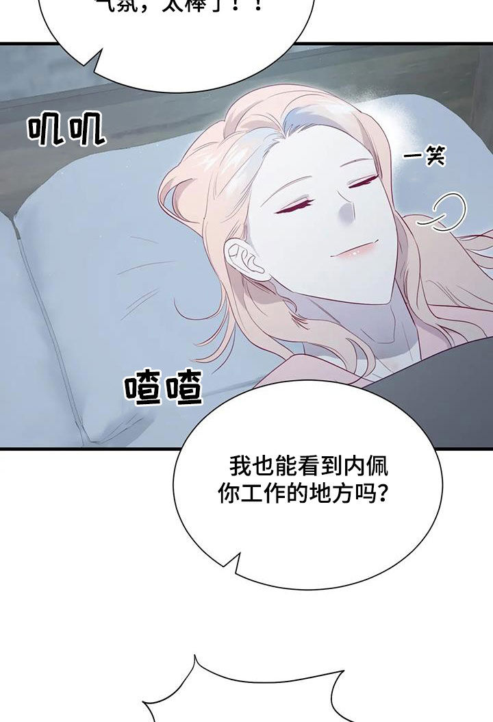 海市王国漫画原著漫画,第133章：邀请2图