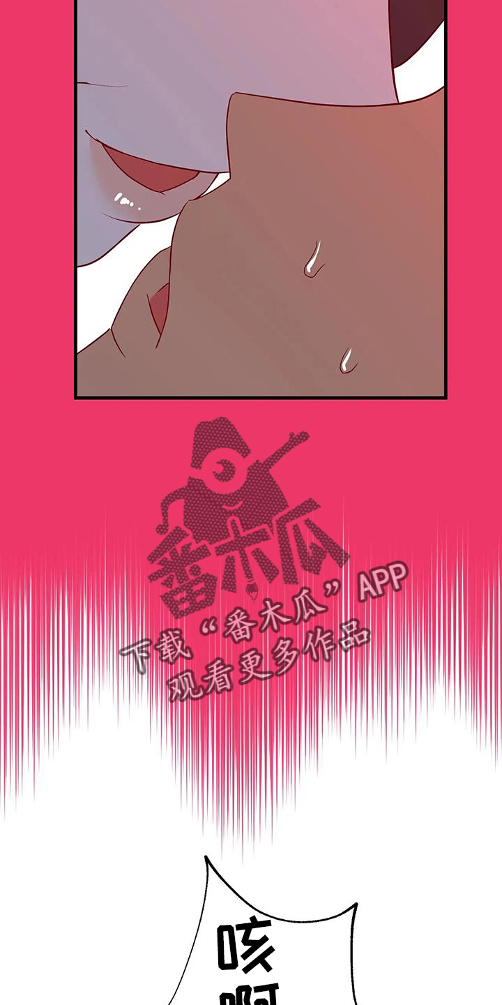 海市王国漫画原著漫画,第125章：意义2图
