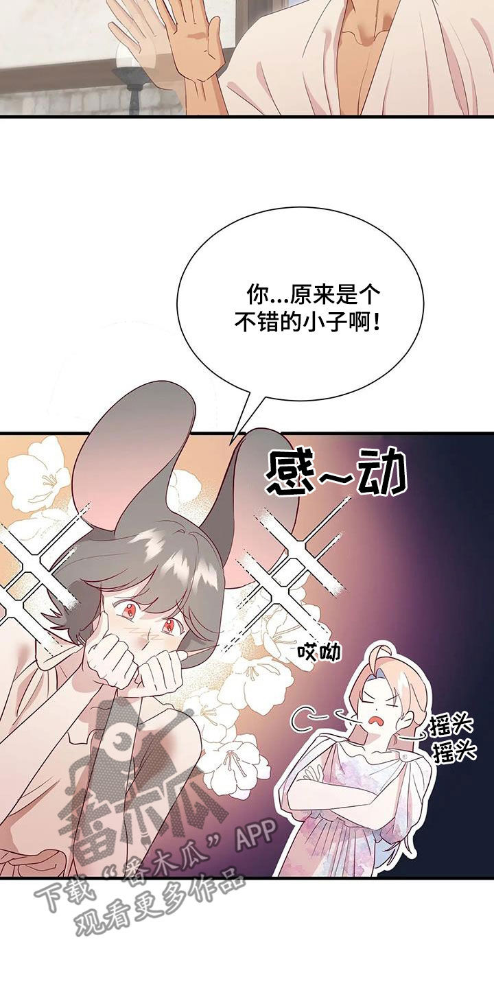 海市蜃楼的舞蹈漫画,第106章：误会解除1图