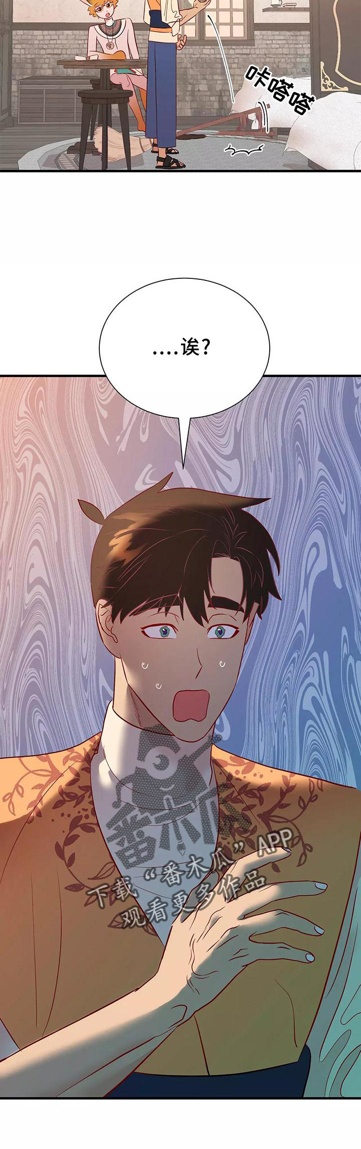 海市王国韩漫漫画,第79章：同意2图