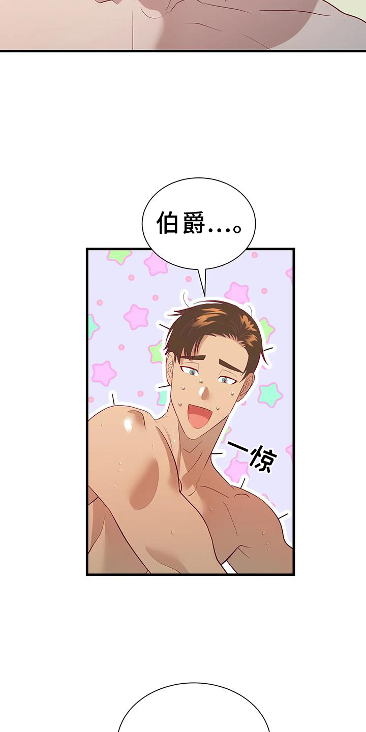 海市蜃楼真实图片漫画,第124章：泡澡1图