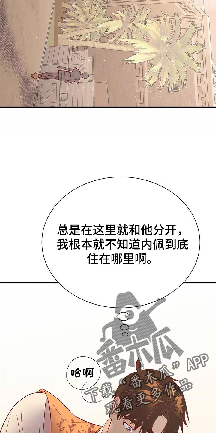 海市蜃楼的舞蹈漫画,第80章：依赖1图