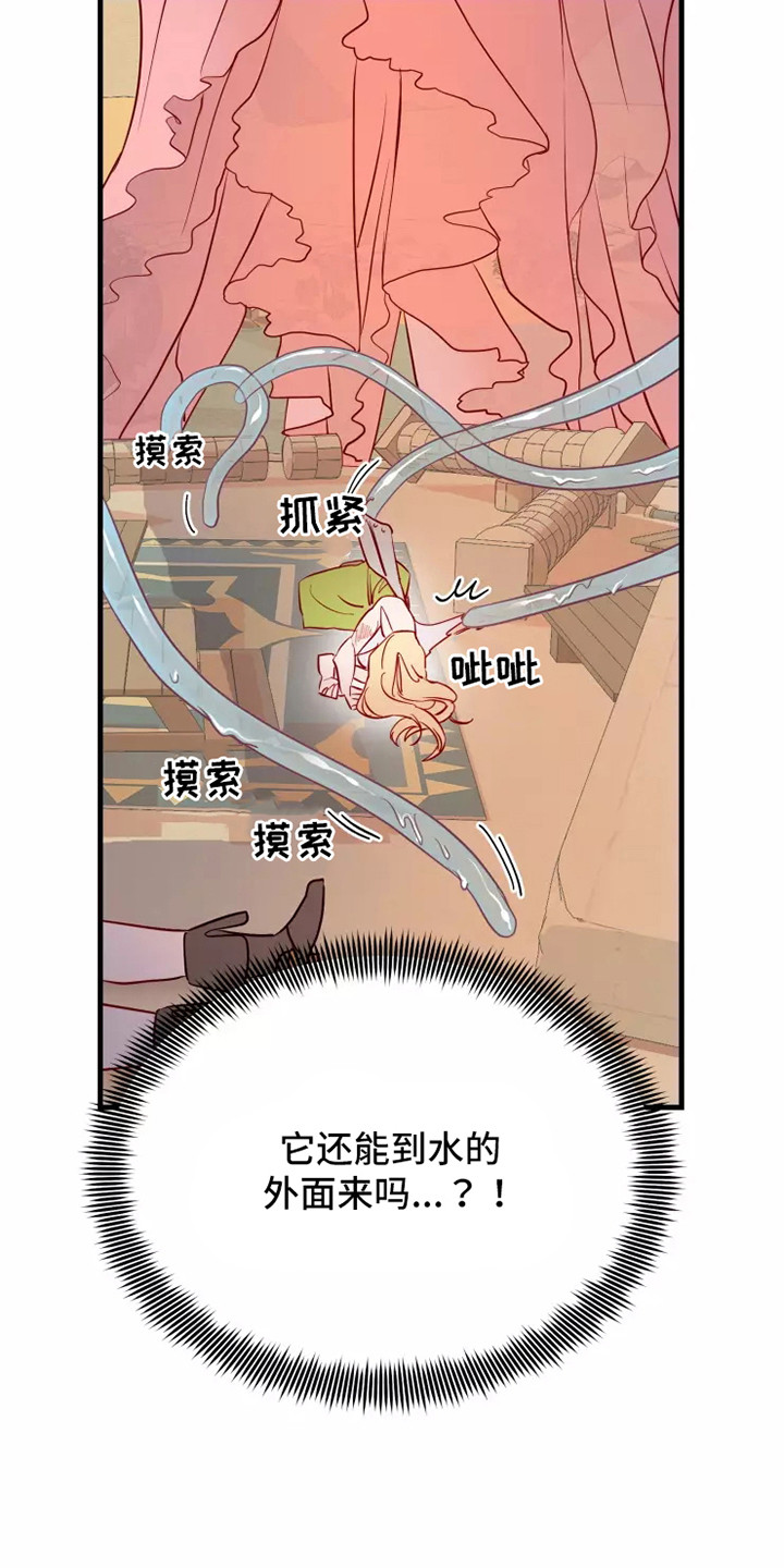 海市王国韩漫漫画,第48章：看不见2图