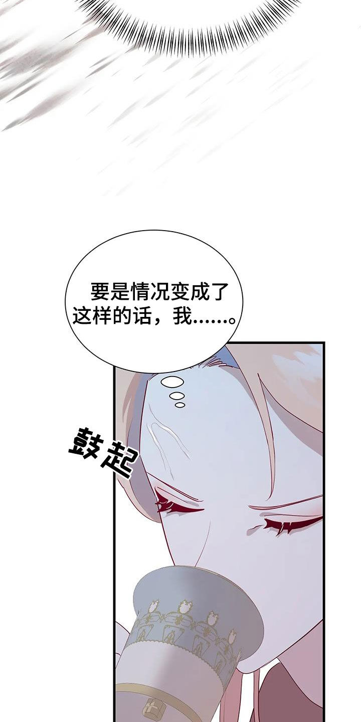 嗨氏王者荣耀漫画,第130章：提醒1图