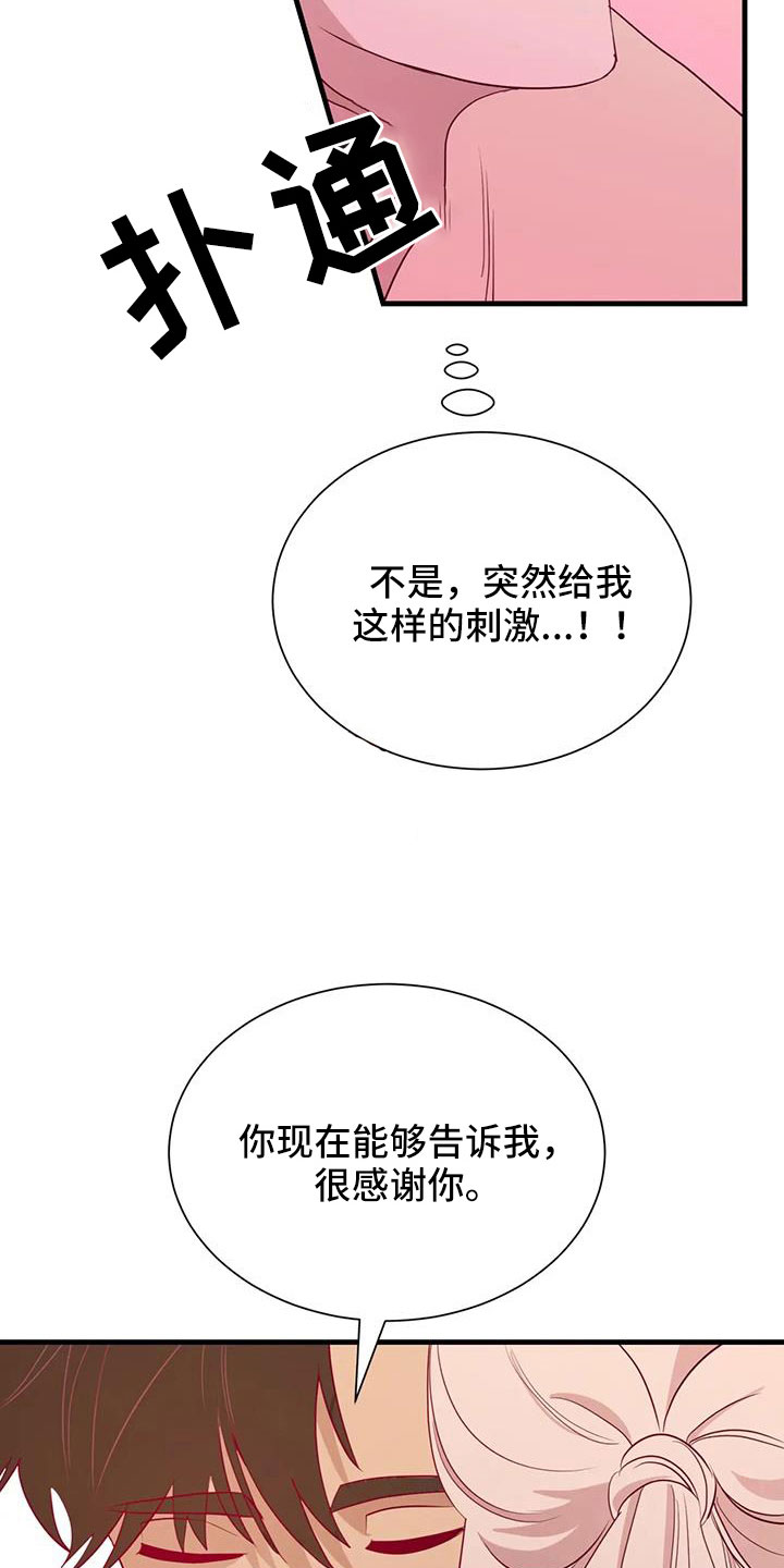 海市蜃楼舞蹈完全版漫画,第109章：原谅1图