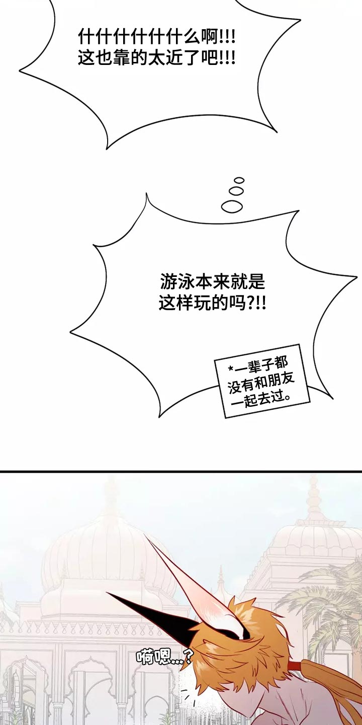 海市蜃楼于荣光完整版漫画,第63章：意外1图