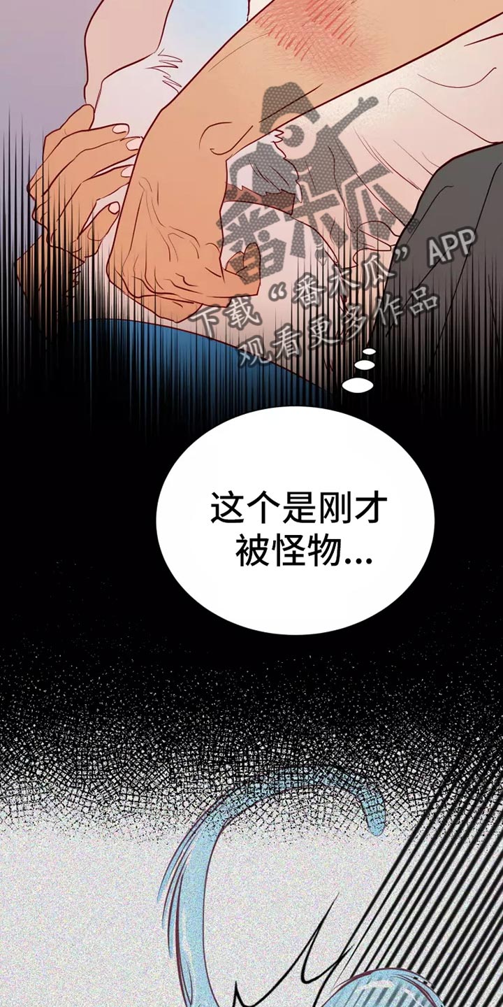 海市蜃楼的原理漫画,第47章：大型怪物1图