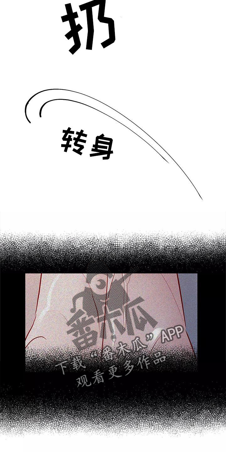 海市王国韩漫漫画,第84章：互相的心意2图