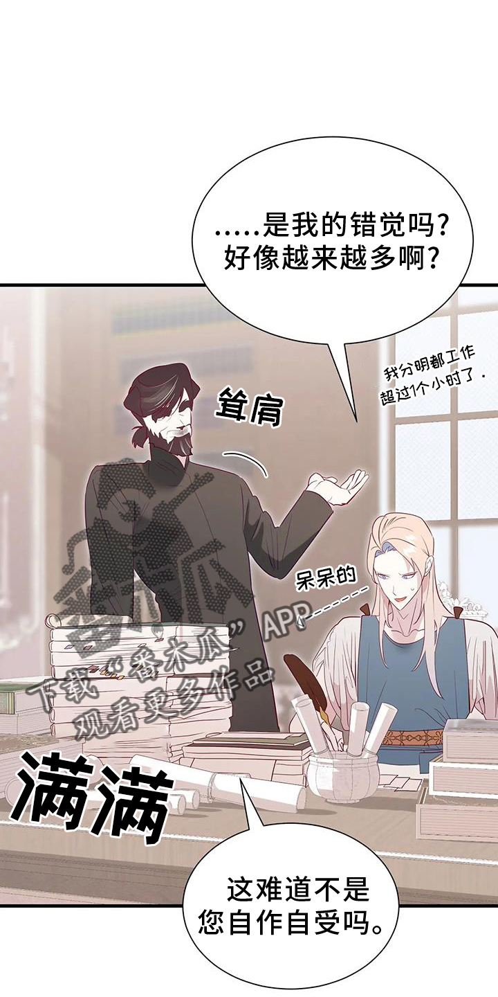 还是忘不了你简谱漫画,第121章：新法令2图