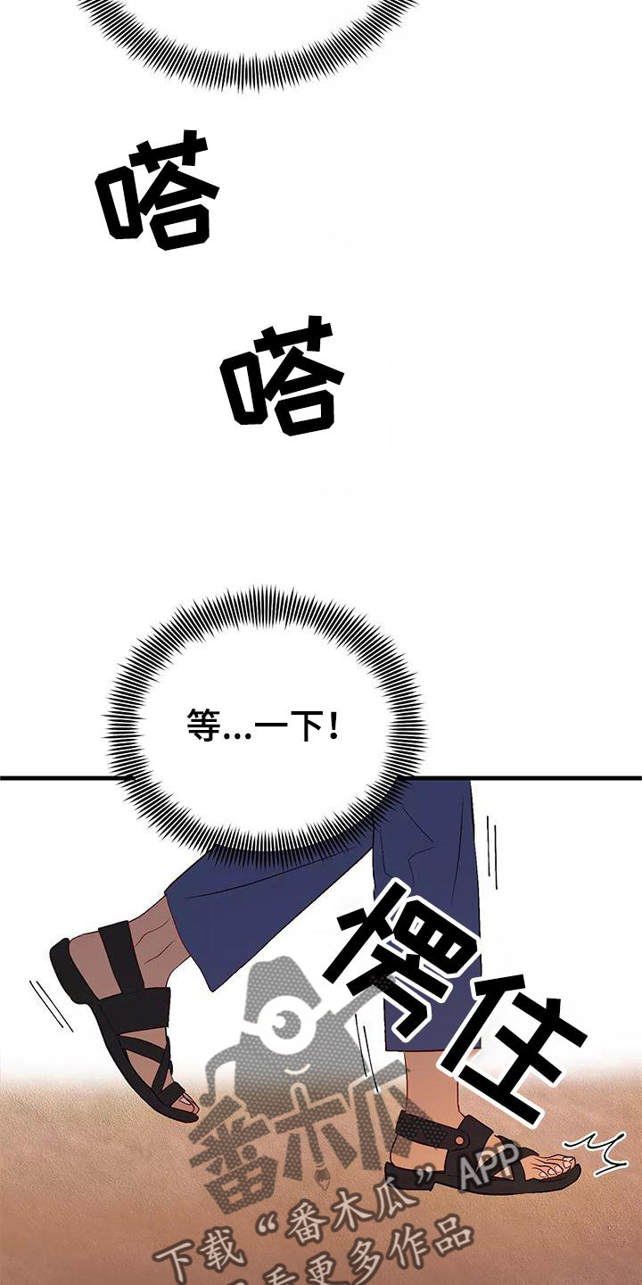 嗨氏王者荣耀貂蝉漫画,第80章：依赖1图