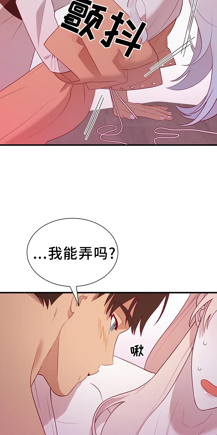 还是忘不了你简谱漫画,第127章：原谅1图