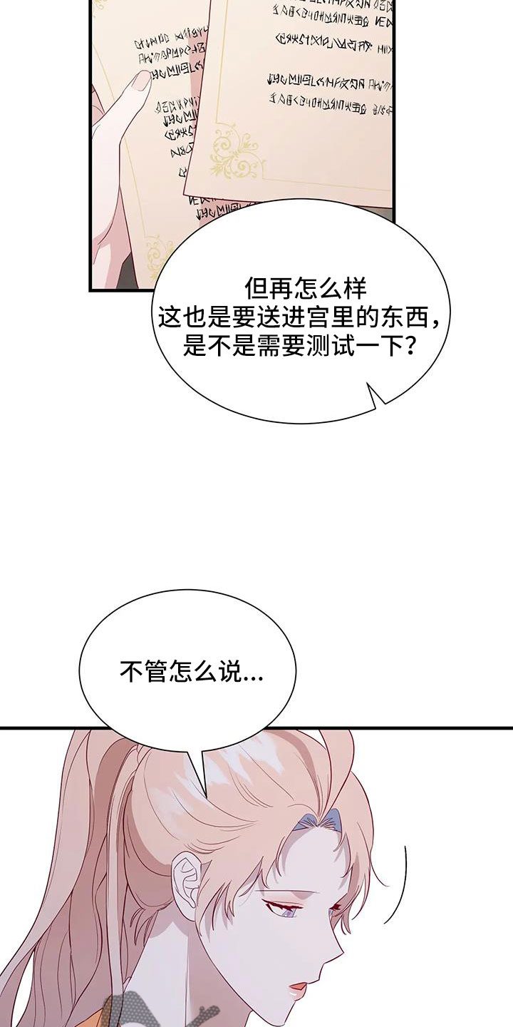 还是忘不了你漫画,第116章：又是独自误会2图