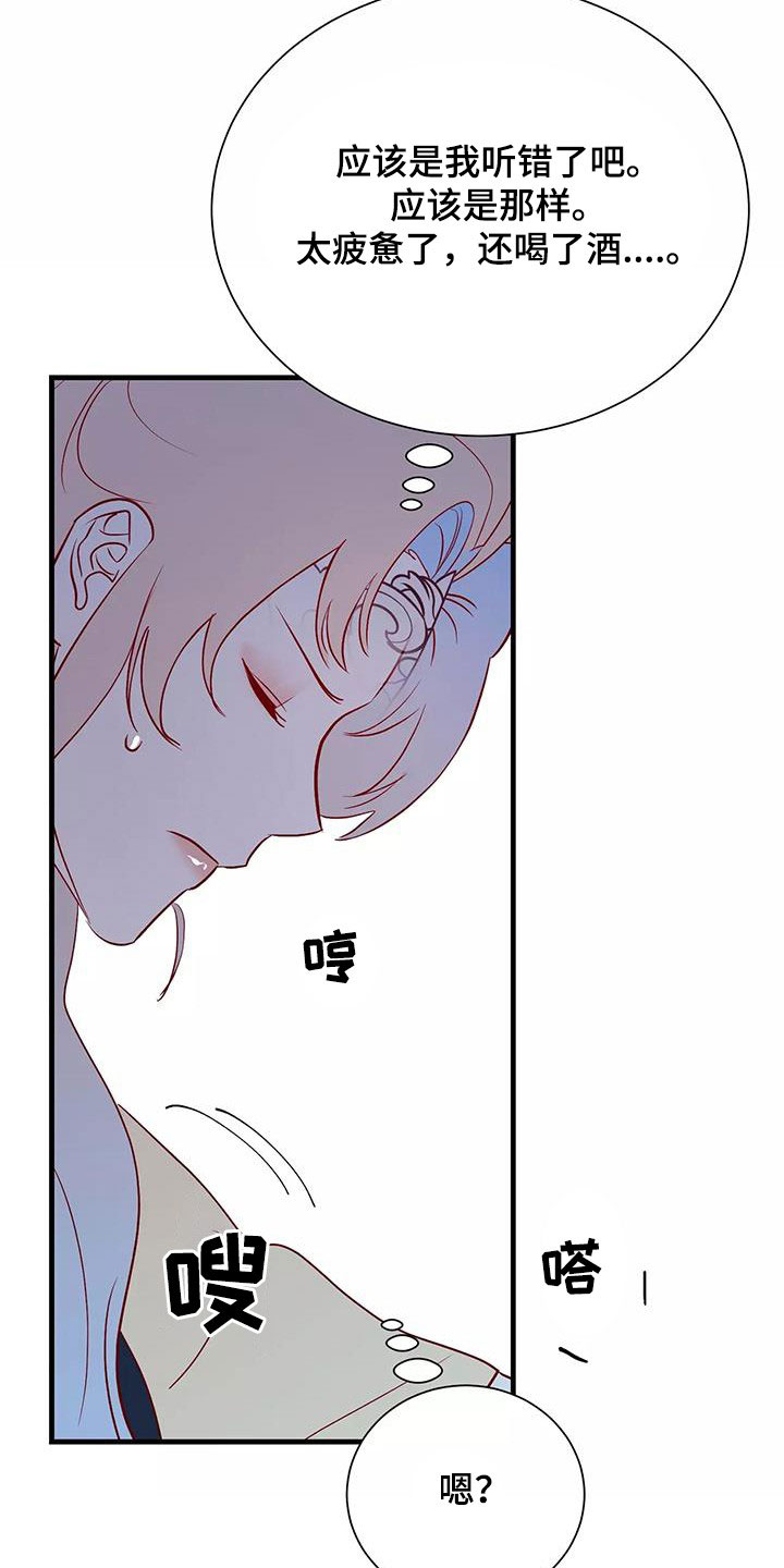 海市王国漫画原著漫画,第85章：声音2图