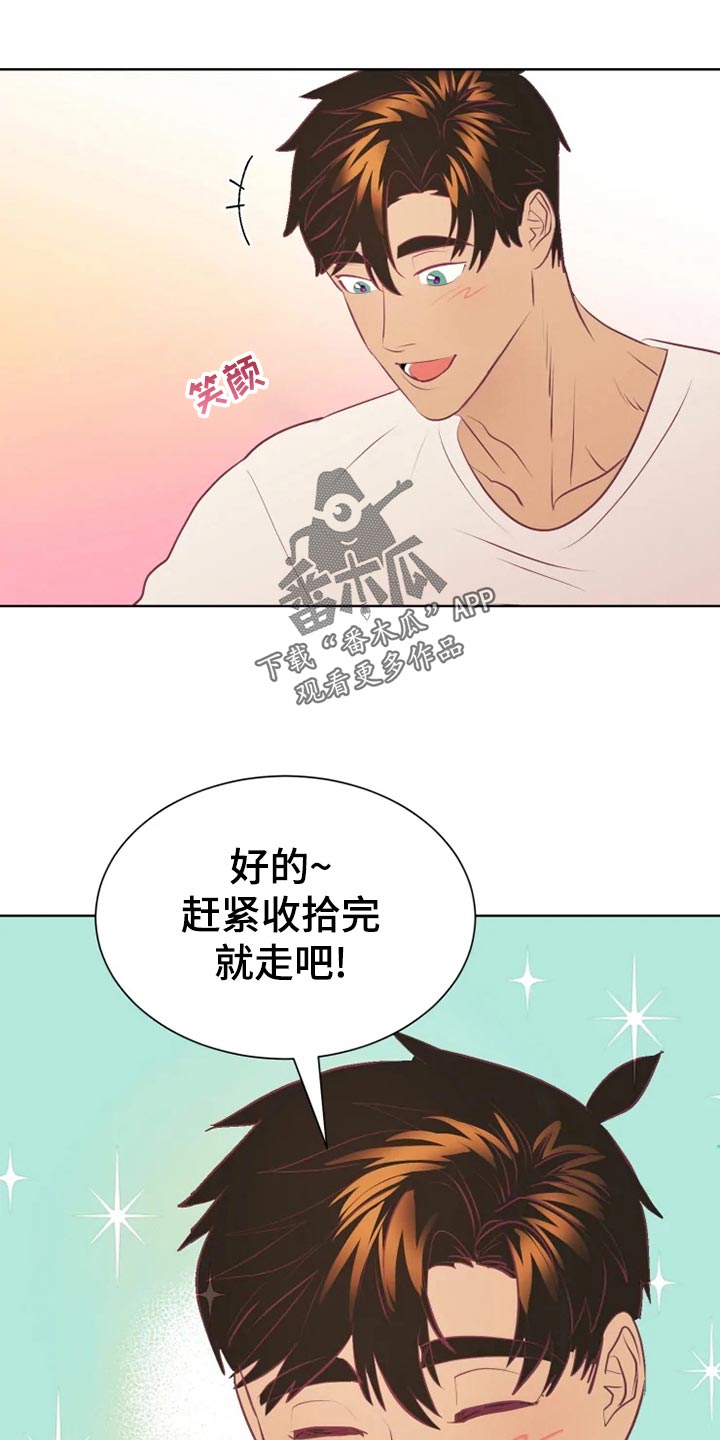 海市蜃楼钢琴谱漫画,第27章：帮忙1图