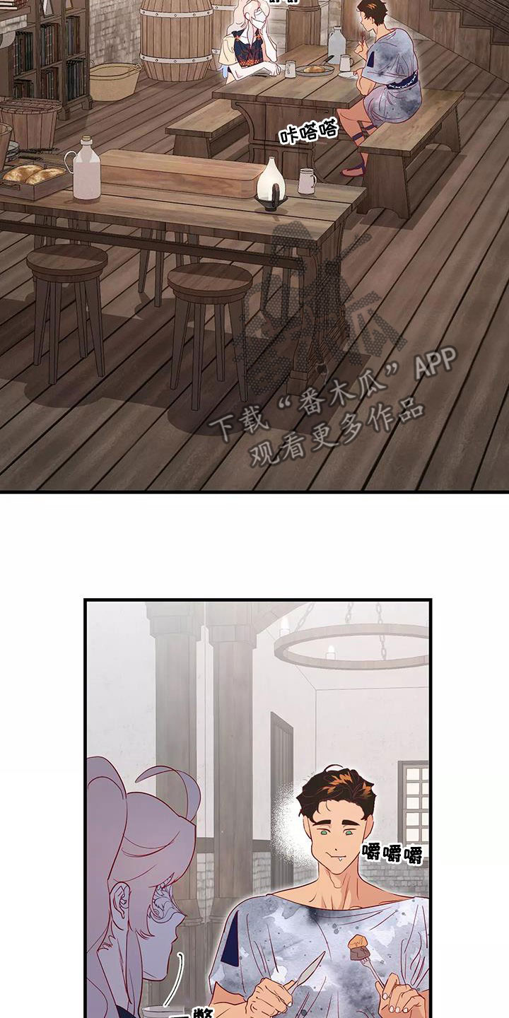 海市王国漫画原著漫画,第85章：声音2图