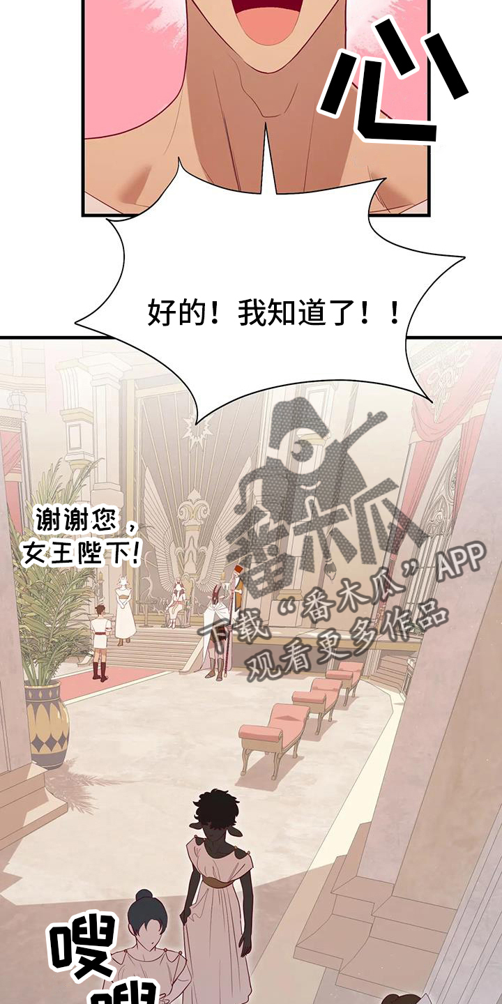 海市王国漫画原著漫画,第122章：秘密2图