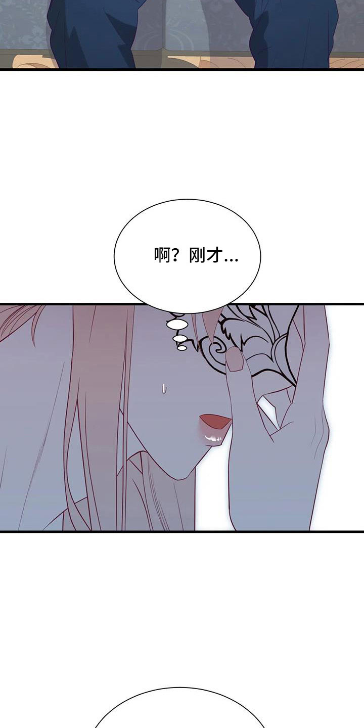 还是忘不了你简谱漫画,第112章：交往的人2图