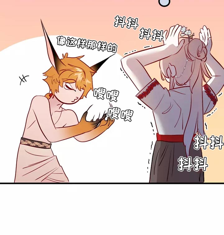海市王国漫画漫画,第66章：卑鄙的小子2图