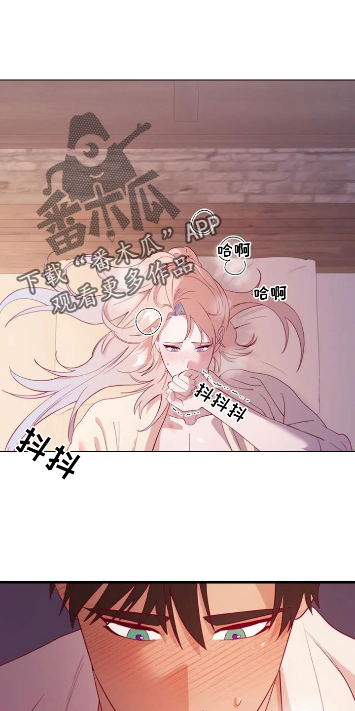 海市王国谁是攻漫画,第108章：坦白1图