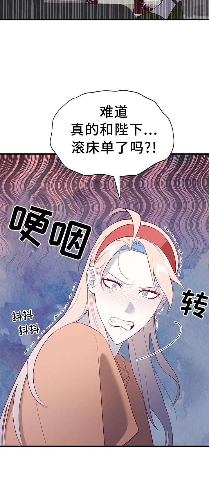 海市王国韩漫漫画,第126章：解释1图