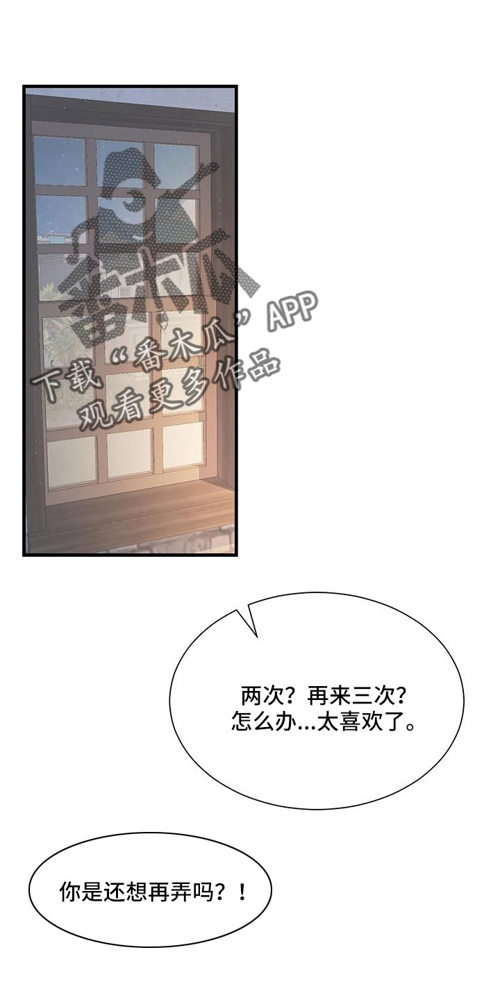 海事网漫画,第119章：邀请到这来1图