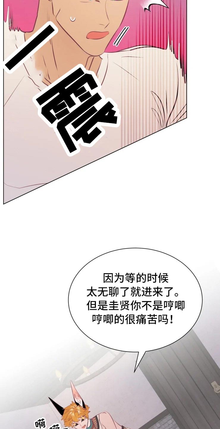 嗨氏王者荣耀貂蝉漫画,第32章：人类的弱小1图