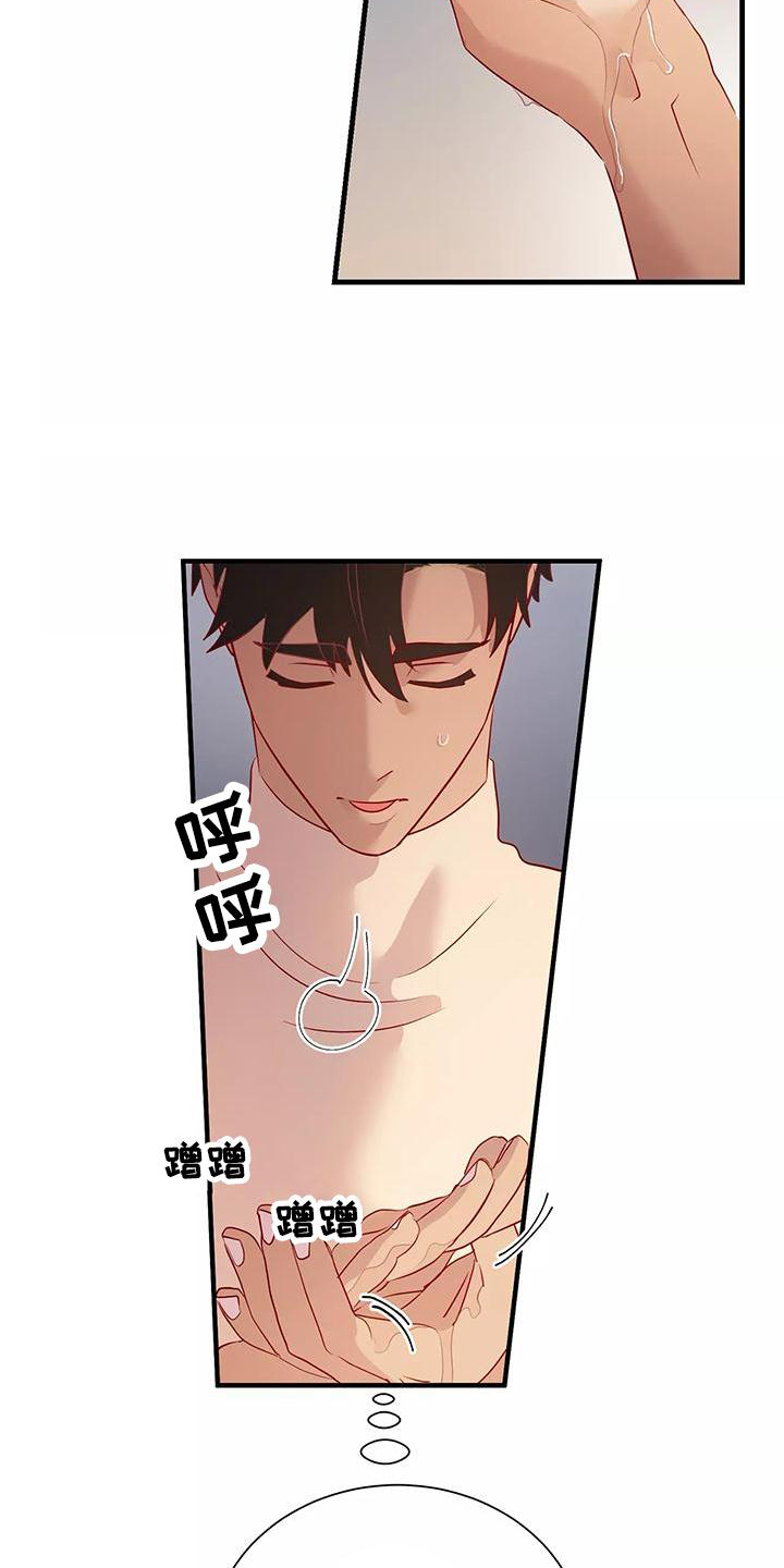 还是忘不了你漫画,第83章：喜欢1图