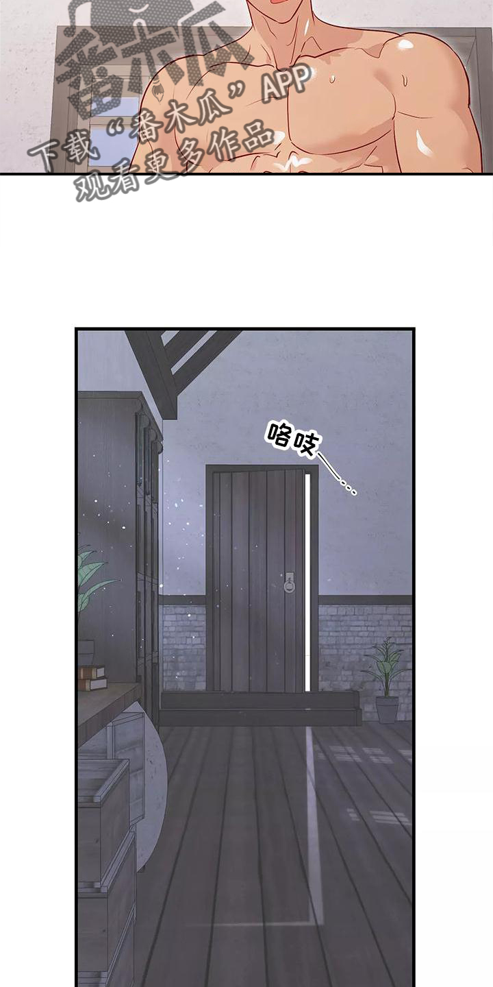 海市王国韩漫漫画,第84章：互相的心意1图