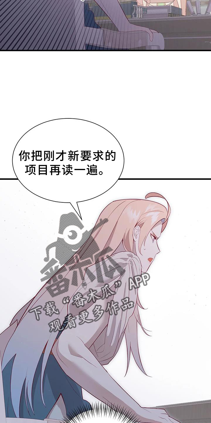海市王国漫画原著漫画,第121章：新法令2图