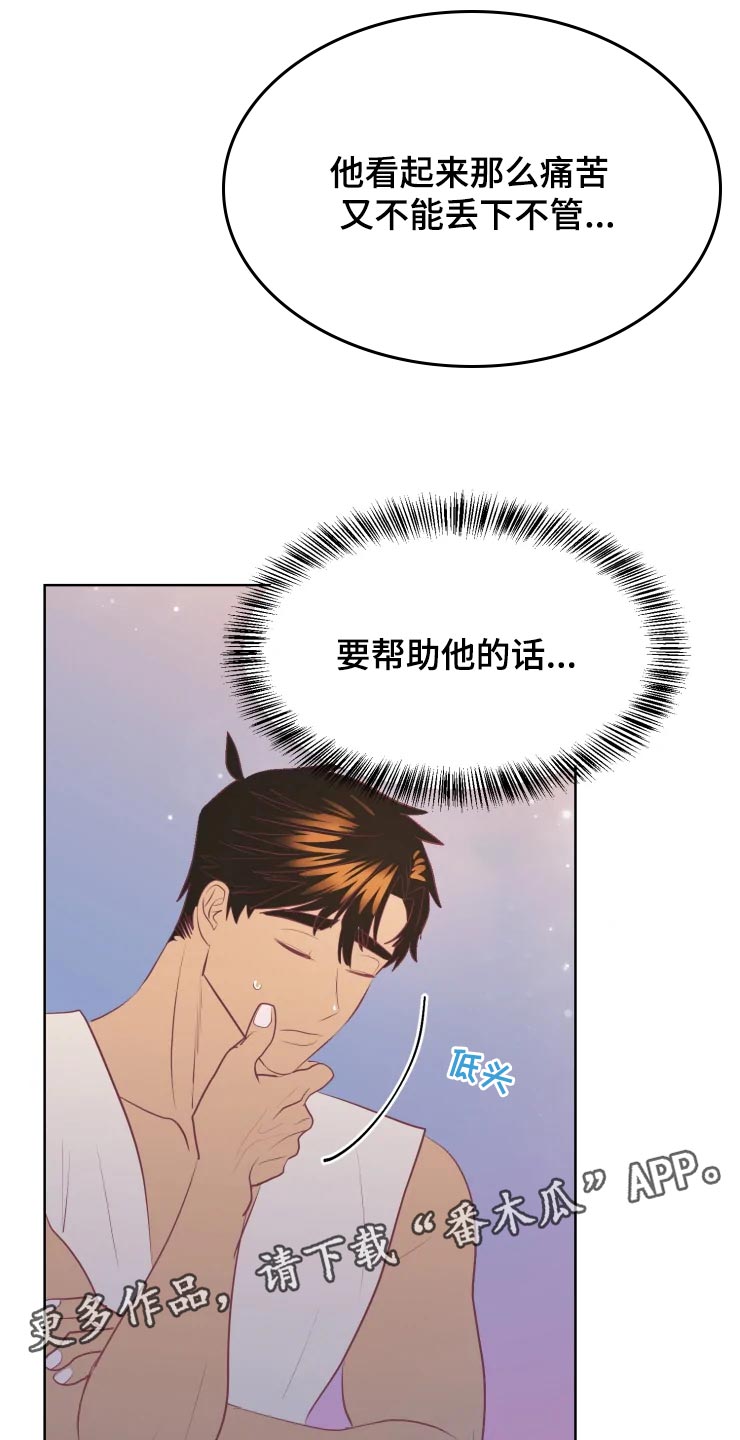 还是忘不了你漫画,第18章：背后的房间2图