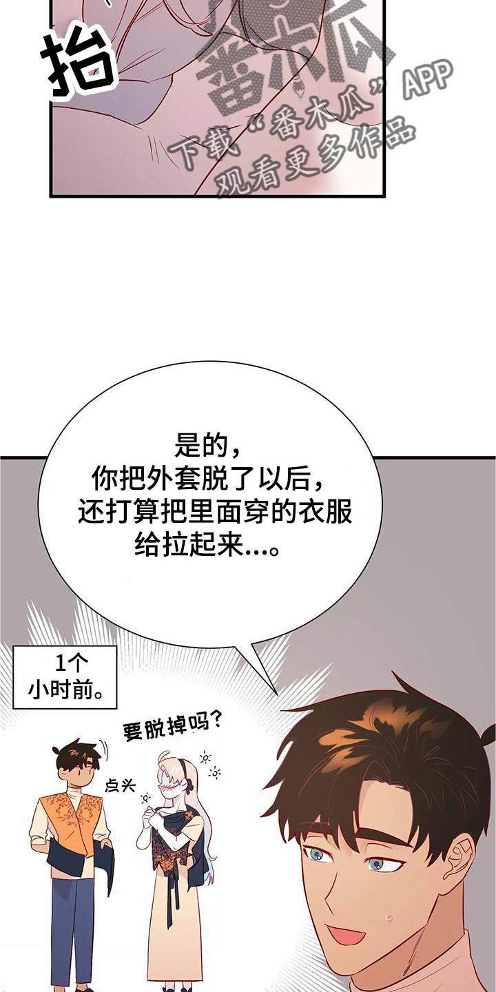 海市王国漫画原著漫画,第83章：喜欢1图
