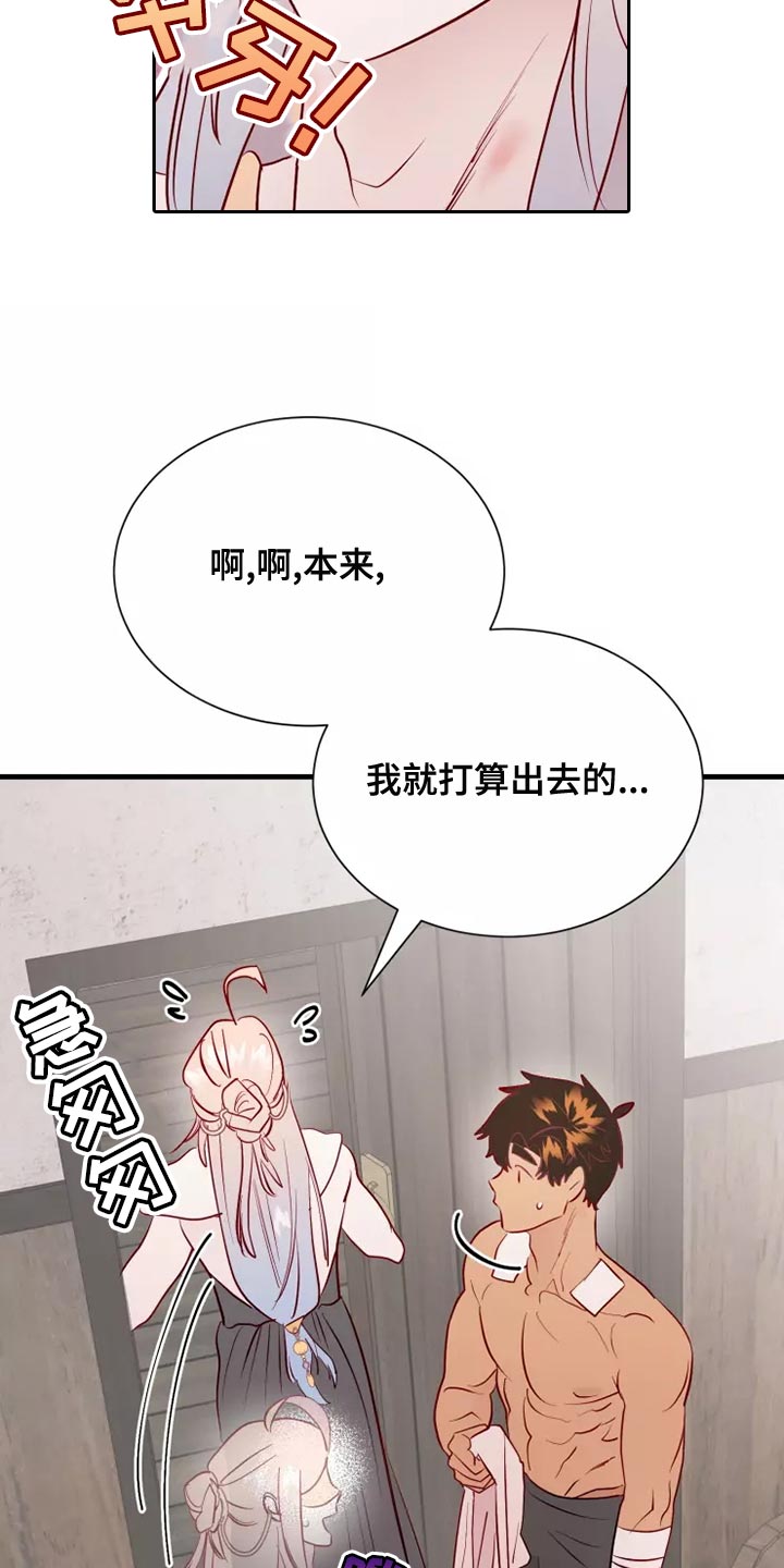 海市蜃楼舞蹈漫画,第57章：帅气2图