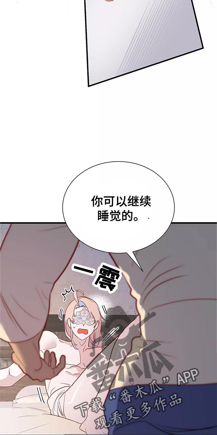 海市蜃楼读音漫画,第82章：按摩1图