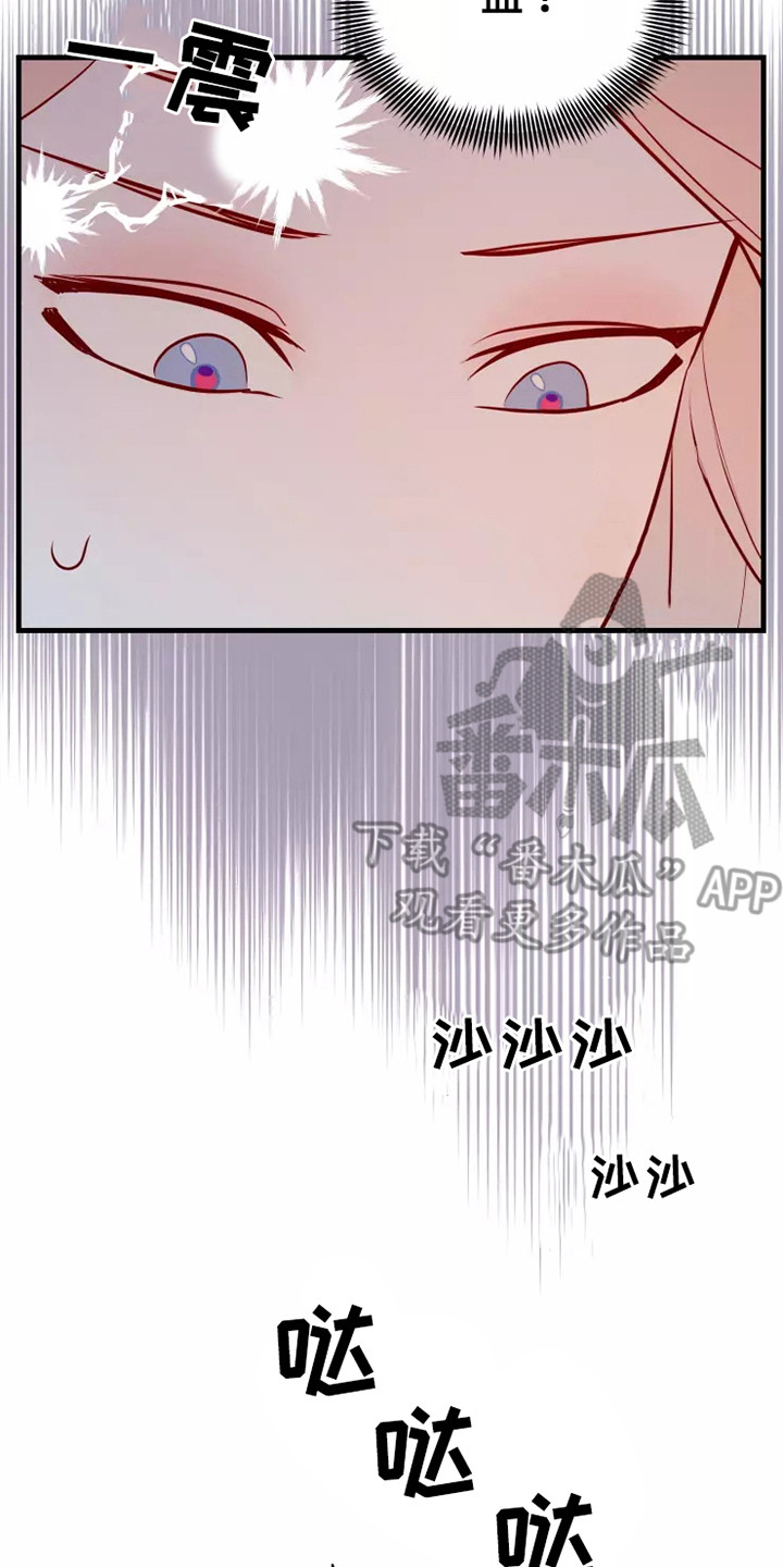 海市蜃楼拼音漫画,第52章：失去意识2图