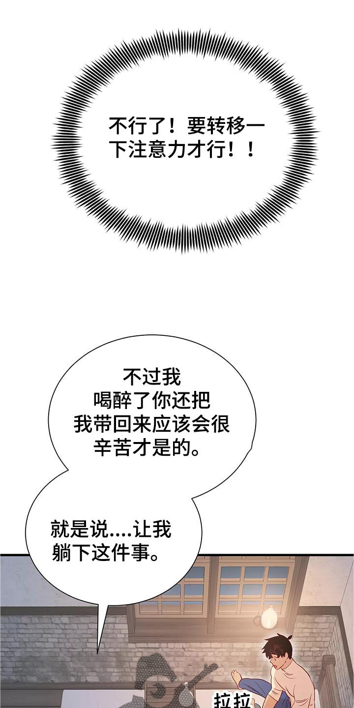 海市蜃楼的舞蹈漫画,第83章：喜欢2图