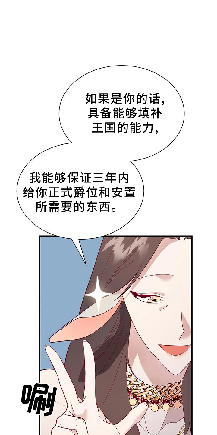 海市蜃楼舞蹈漫画,第121章：新法令1图