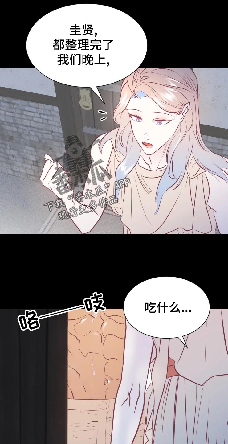 海市蜃楼舞蹈漫画,第25章：绝不原谅1图