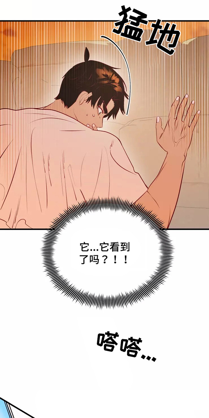 海市王国韩漫漫画,第48章：看不见2图