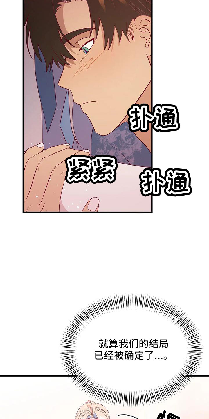 海市蜃楼舞蹈完全版漫画,第111章：既视感1图