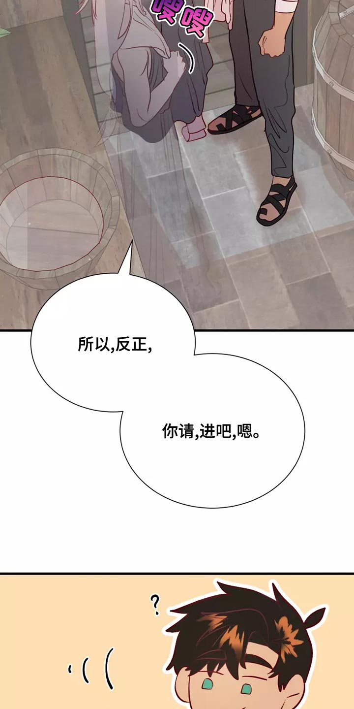 海市蜃楼的舞蹈漫画,第57章：帅气1图