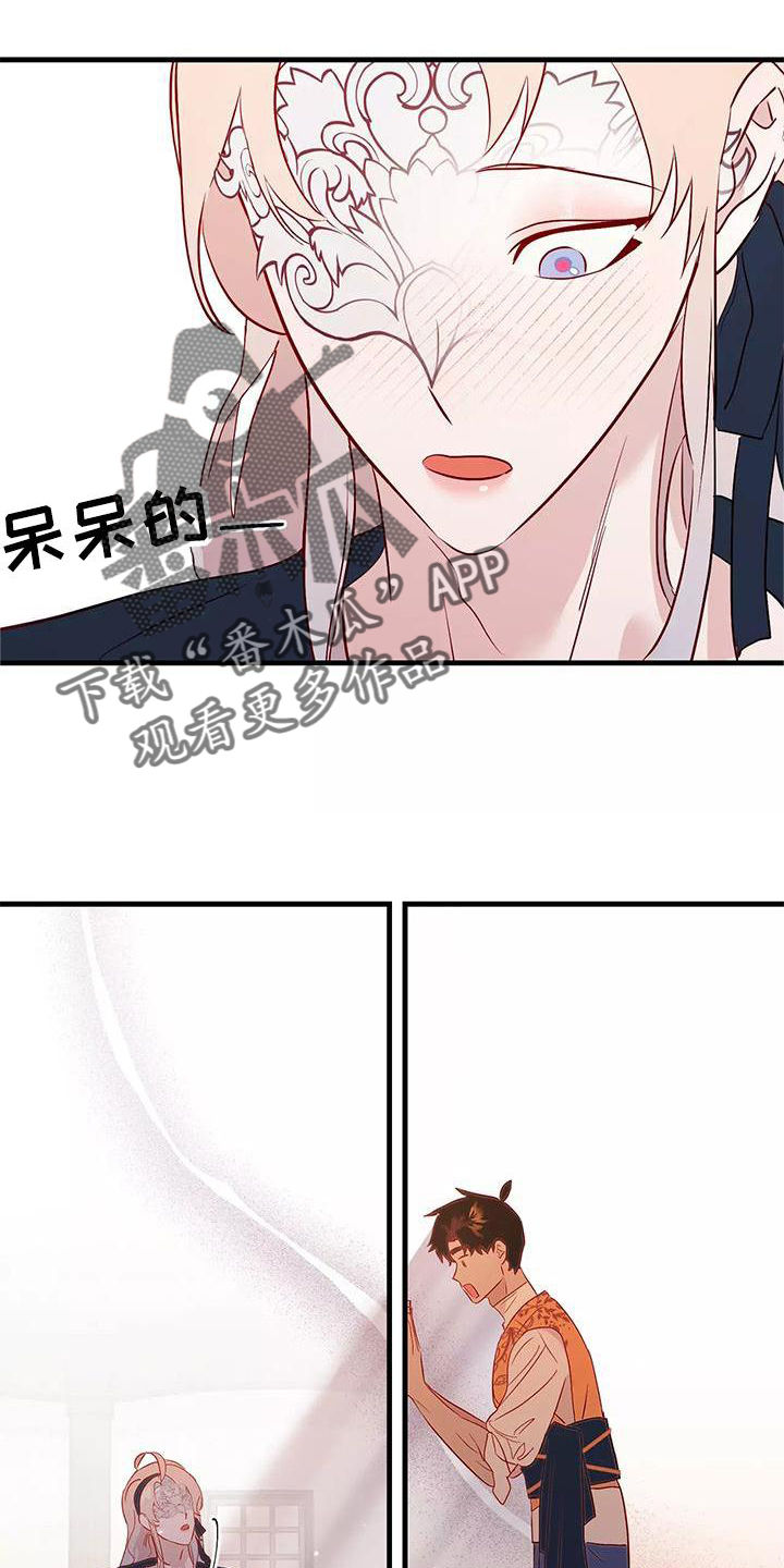 海市蜃楼的舞蹈漫画,第80章：依赖2图