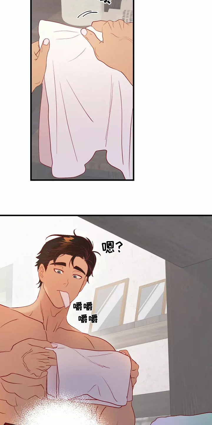 海市王国漫画原著漫画,第69章：着迷1图