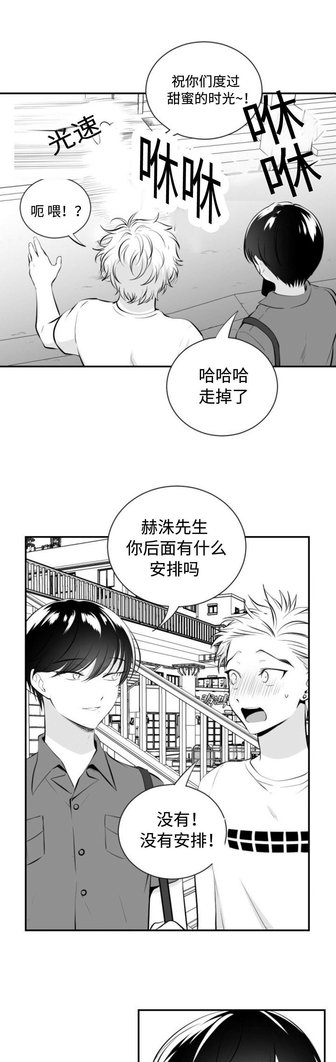 爱书的下克上第三季免费观看漫画,第24章：偶遇2图