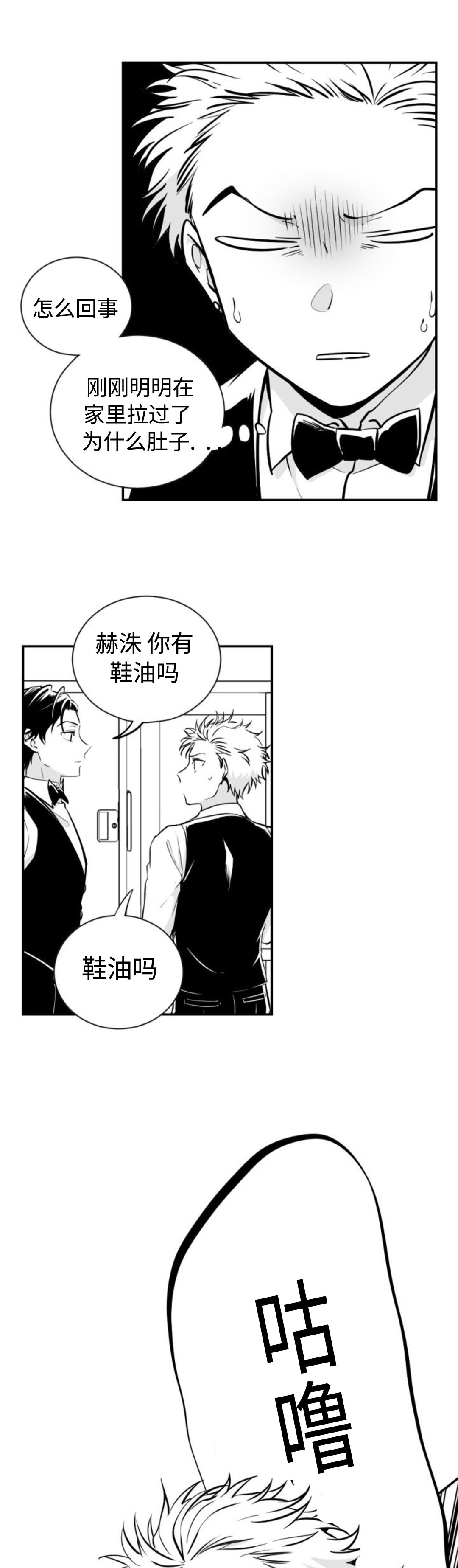 爱书的下克上轻小说文库漫画,第13章：儿时的玩伴2图