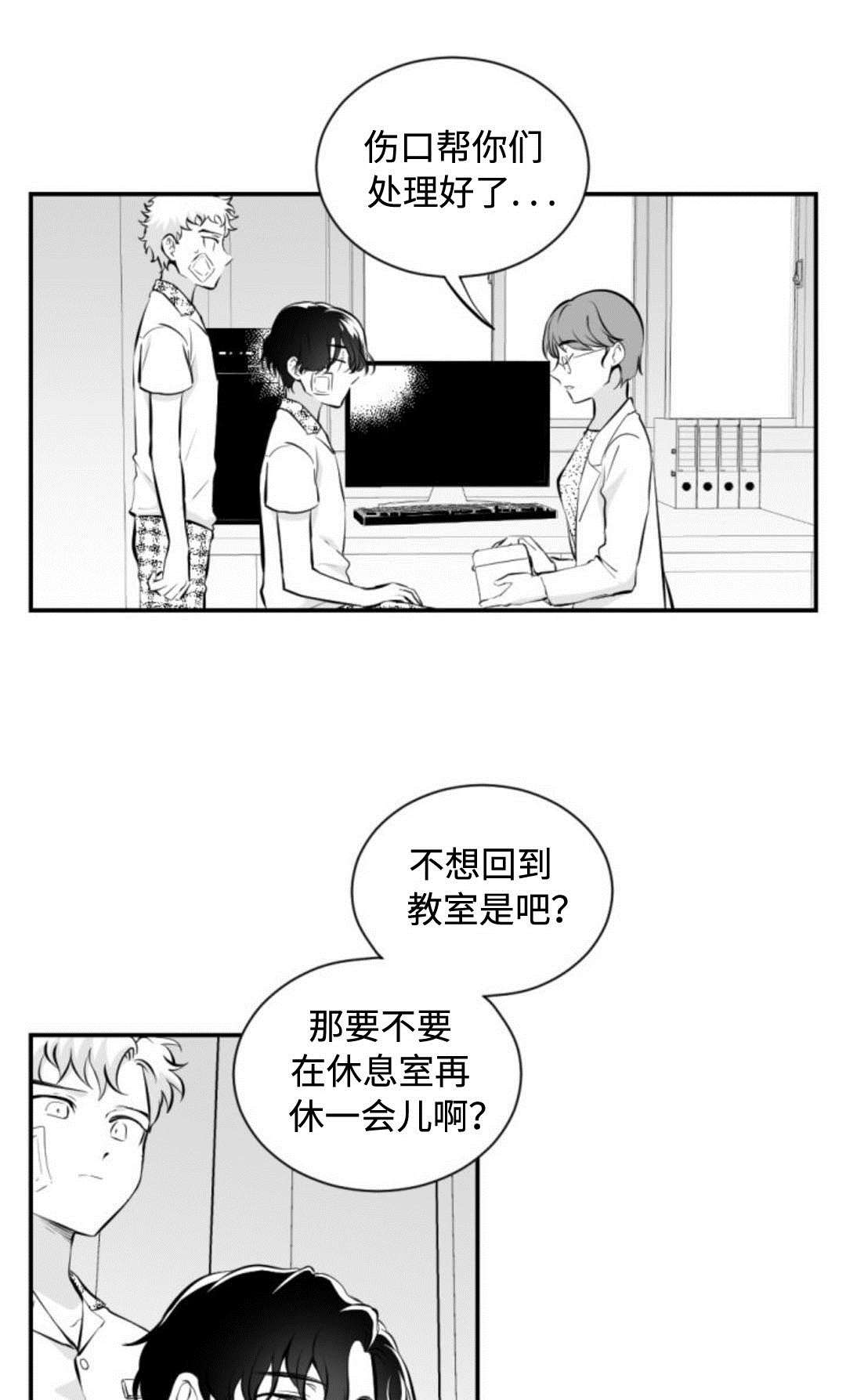 爱书漫画,第32章：离家出走1图