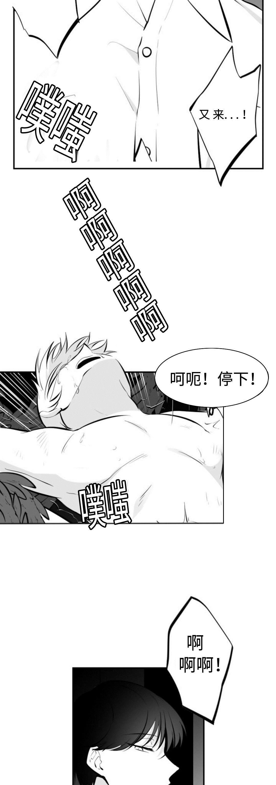 爱书漫画,第22章：闷热的一天2图