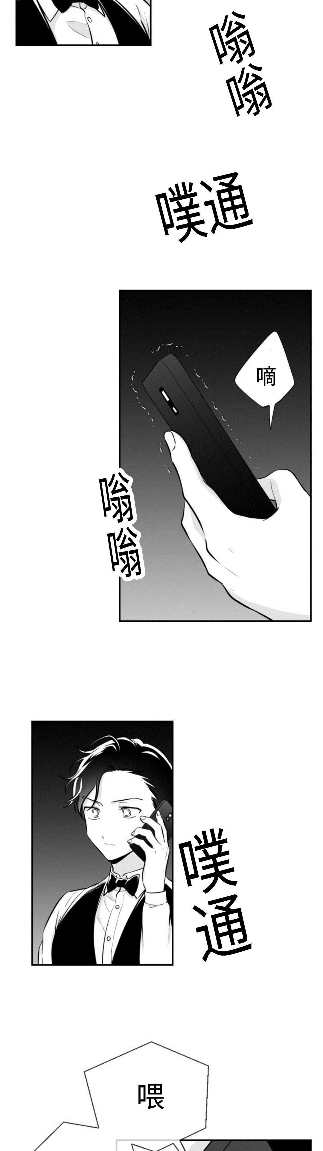 爱书音听书最新版本下载漫画,第14章：闹肚子1图