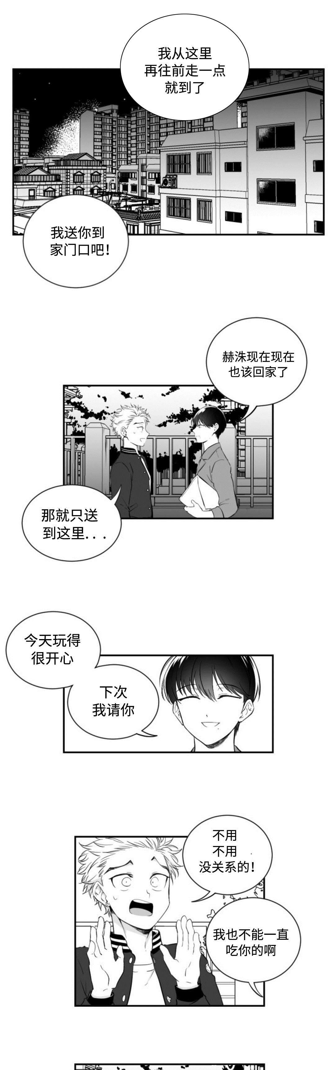 爱书漫画,第12章：幸福1图